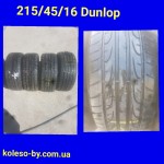 215/45 R16 Dunlop (4шт) 